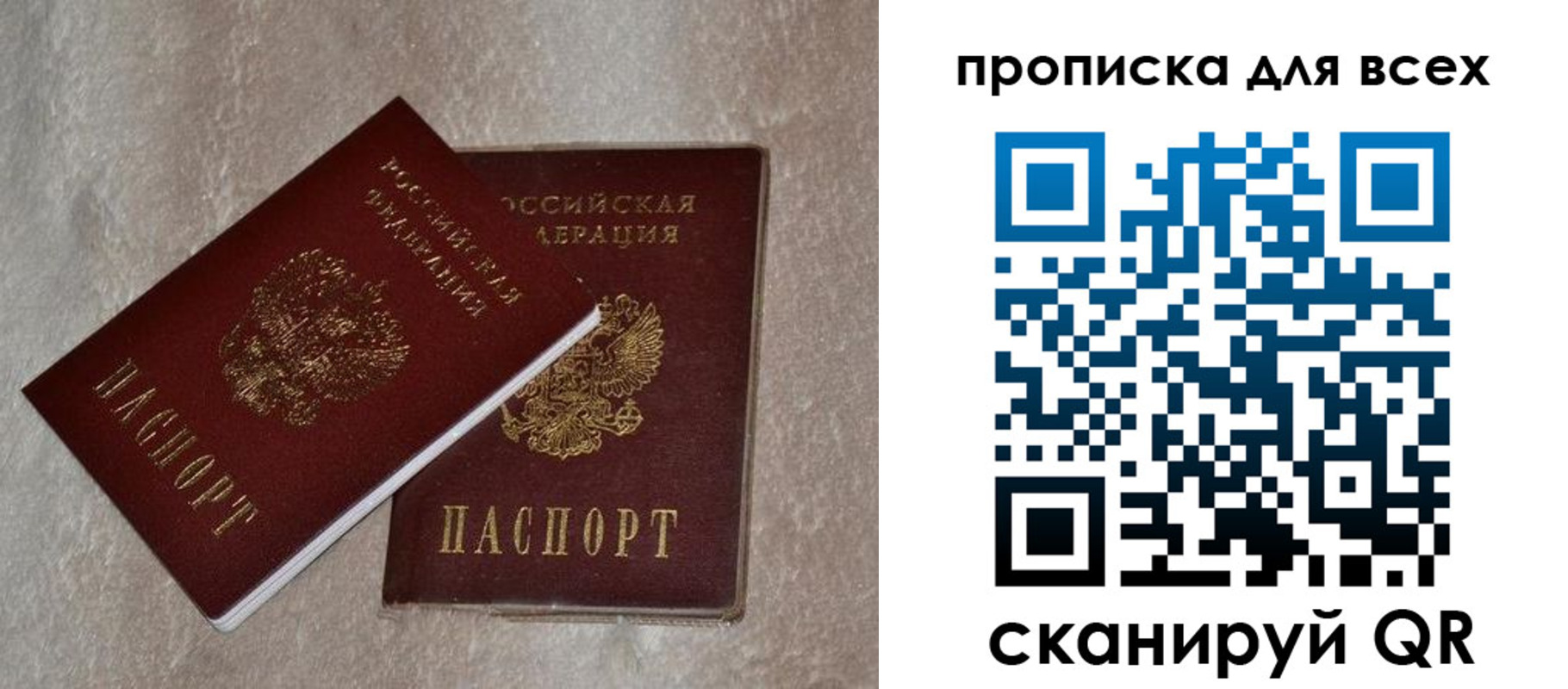 прописка в квартире в Вихоревке
