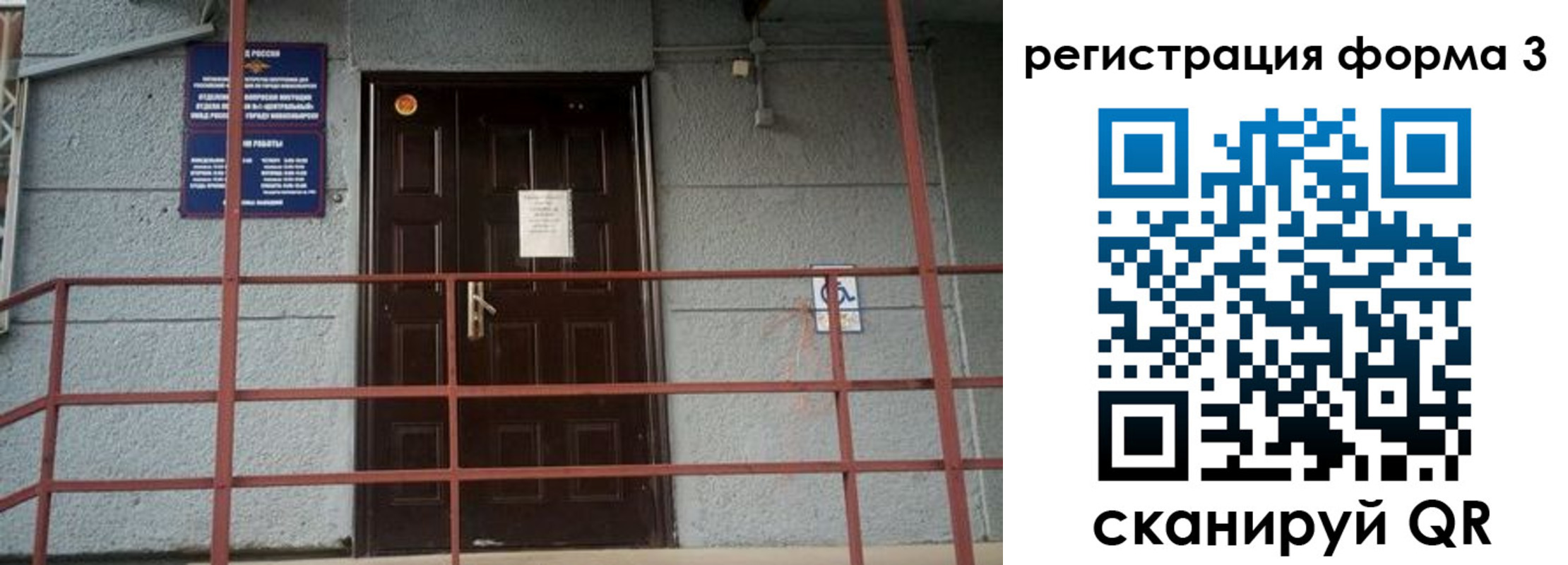 временная регистрация для всех в Вихоревке