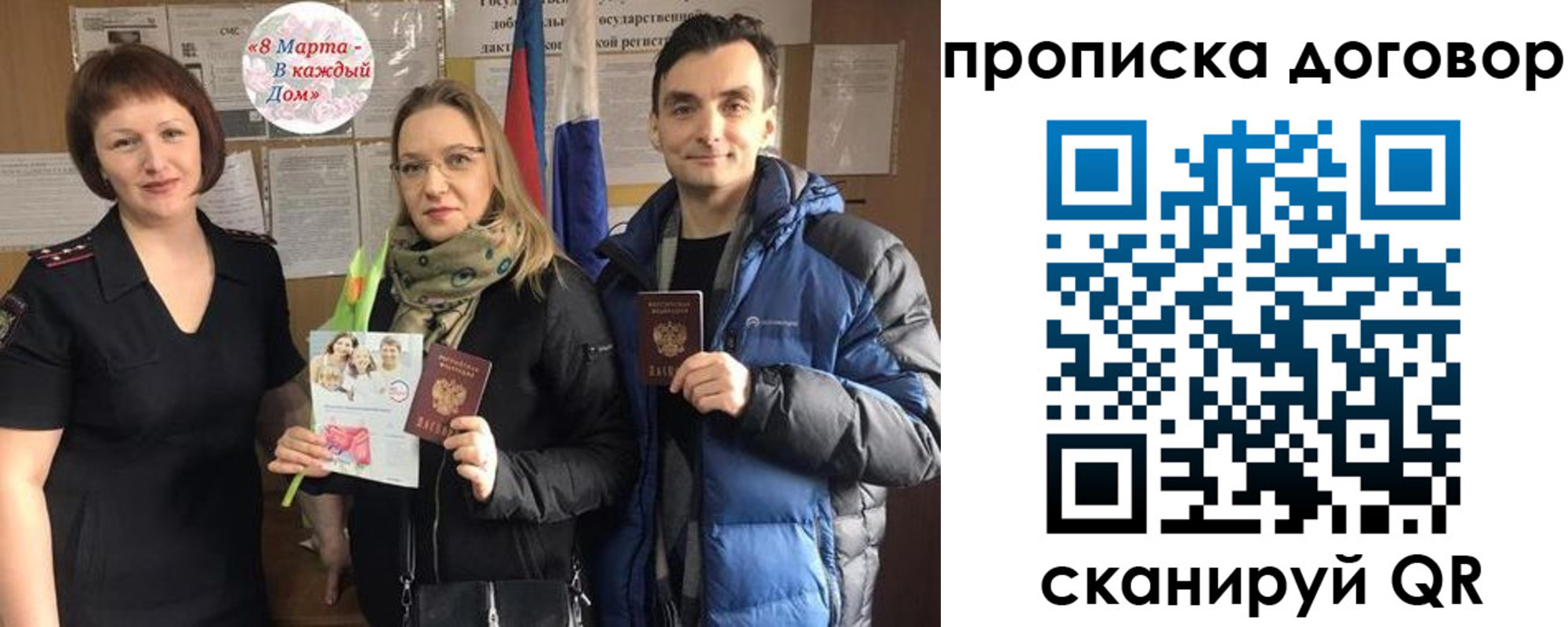 временная регистрация госуслуги в Вихоревке