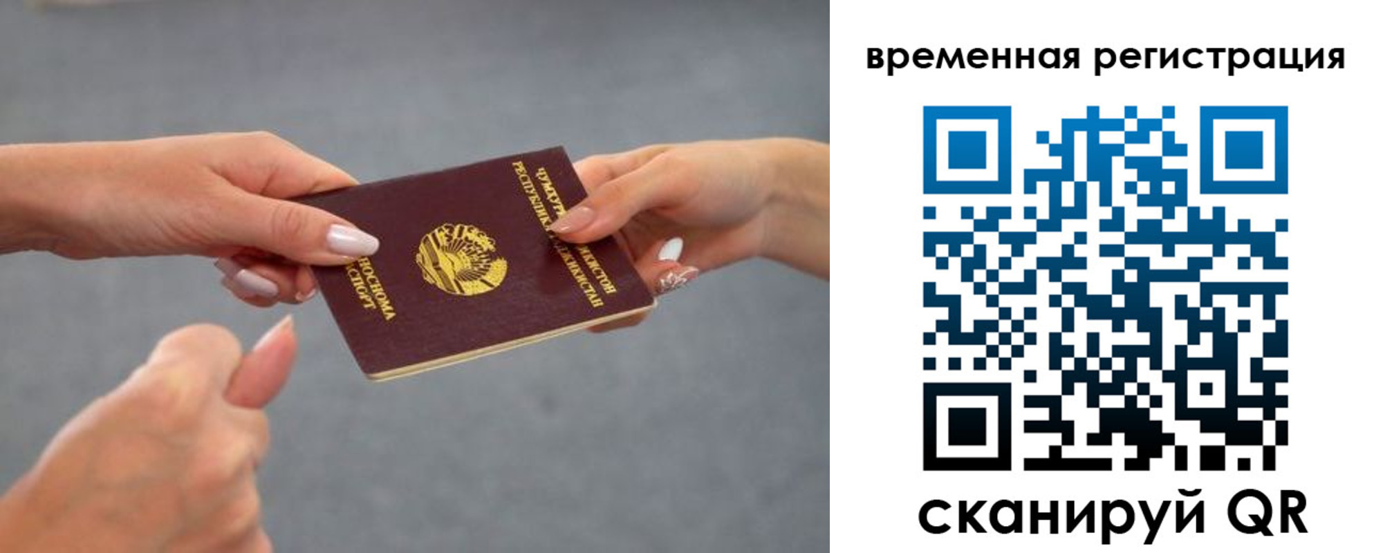 временная регистрация для школы в Вихоревке