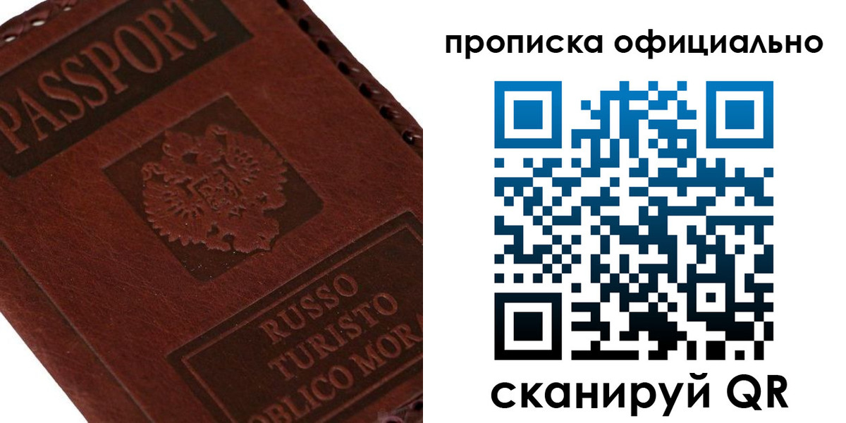 прописка ребенка в Вихоревке