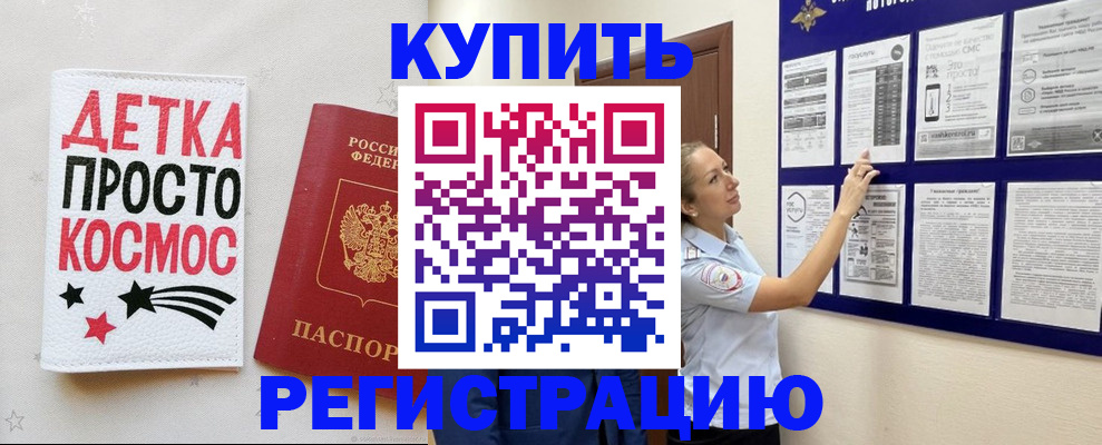 временная регистрация надежно в Вихоревке