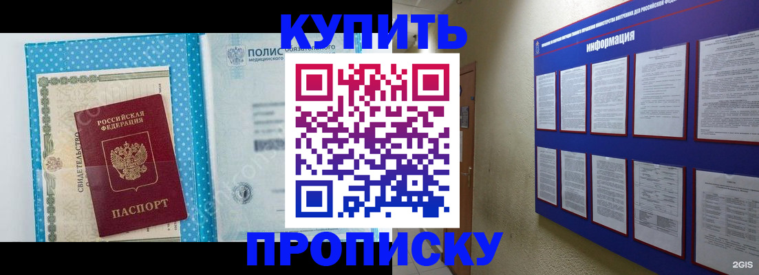 временная регистрация для всех в Вихоревке