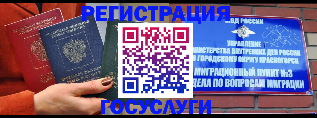 временная регистрация в Вихоревке