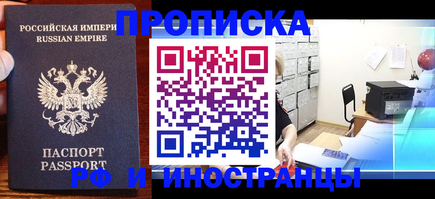 где прописаться в Вихоревке