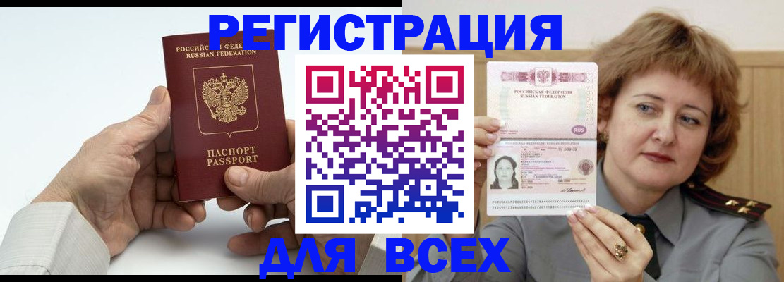 временная регистрация купить в Вихоревке