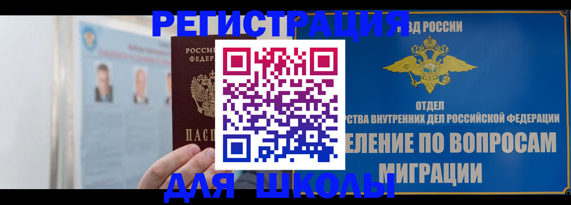 временная регистрация гарантия в Вихоревке
