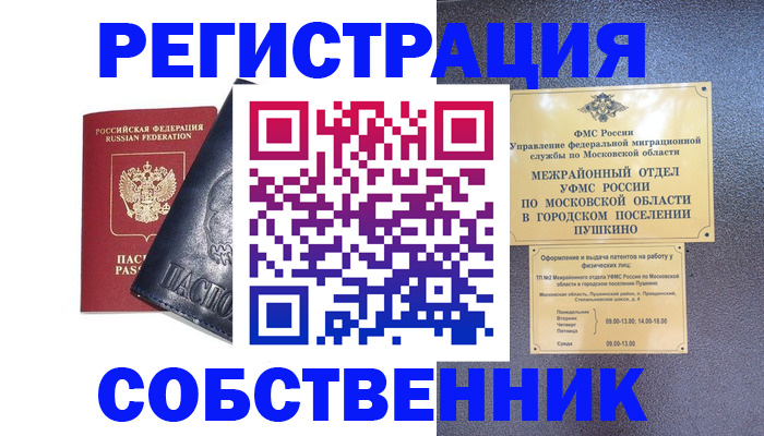 прописка ребенка в Вихоревке