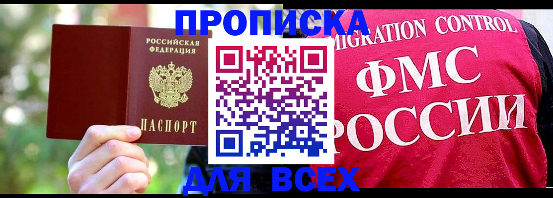 прописка для школы в Вихоревке