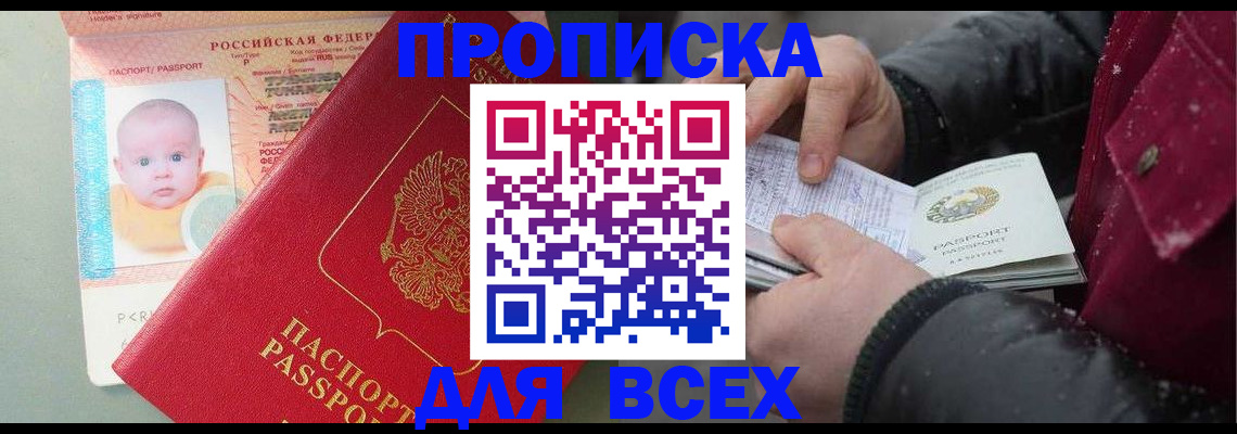 найти адрес прописки в Вихоревке